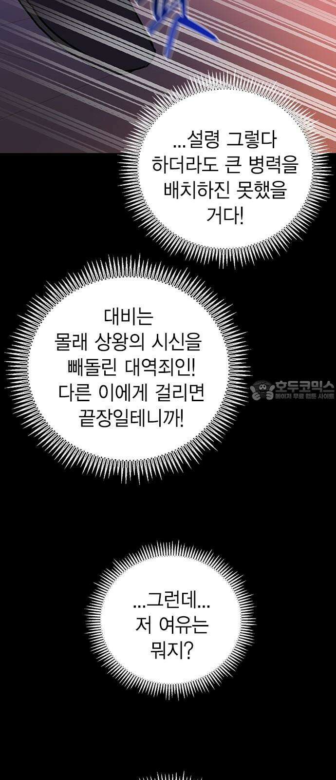 전생연분 127화 차유리VS류시호 33