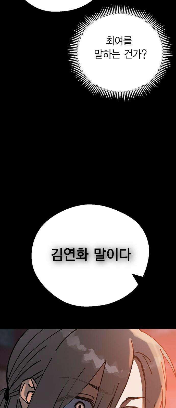 전생연분 127화 차유리VS류시호 37