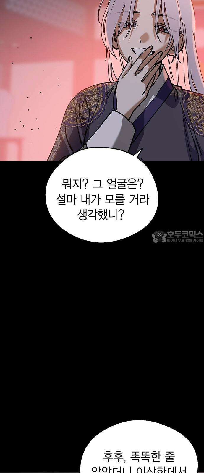 전생연분 127화 차유리VS류시호 39