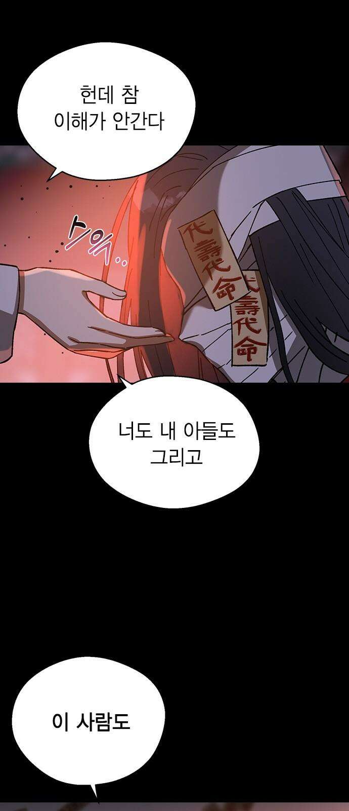 전생연분 127화 차유리VS류시호 41