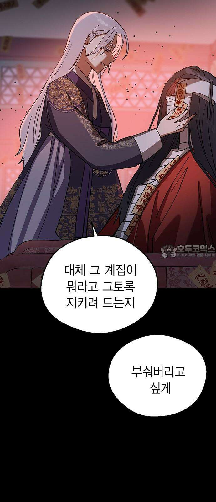 전생연분 127화 차유리VS류시호 42