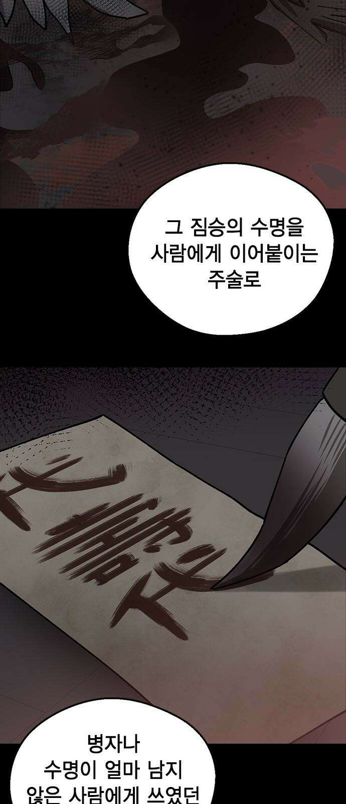 전생연분 127화 차유리VS류시호 55