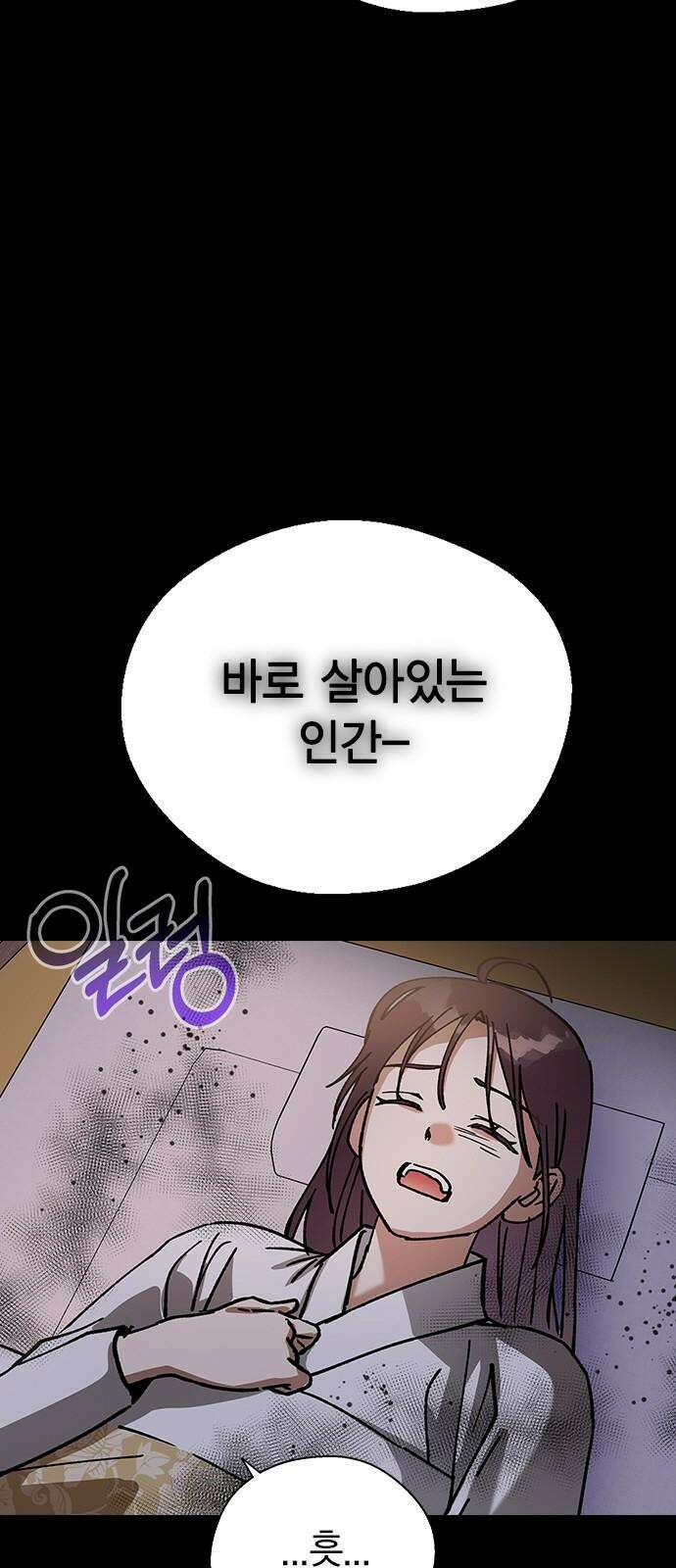 전생연분 127화 차유리VS류시호 58