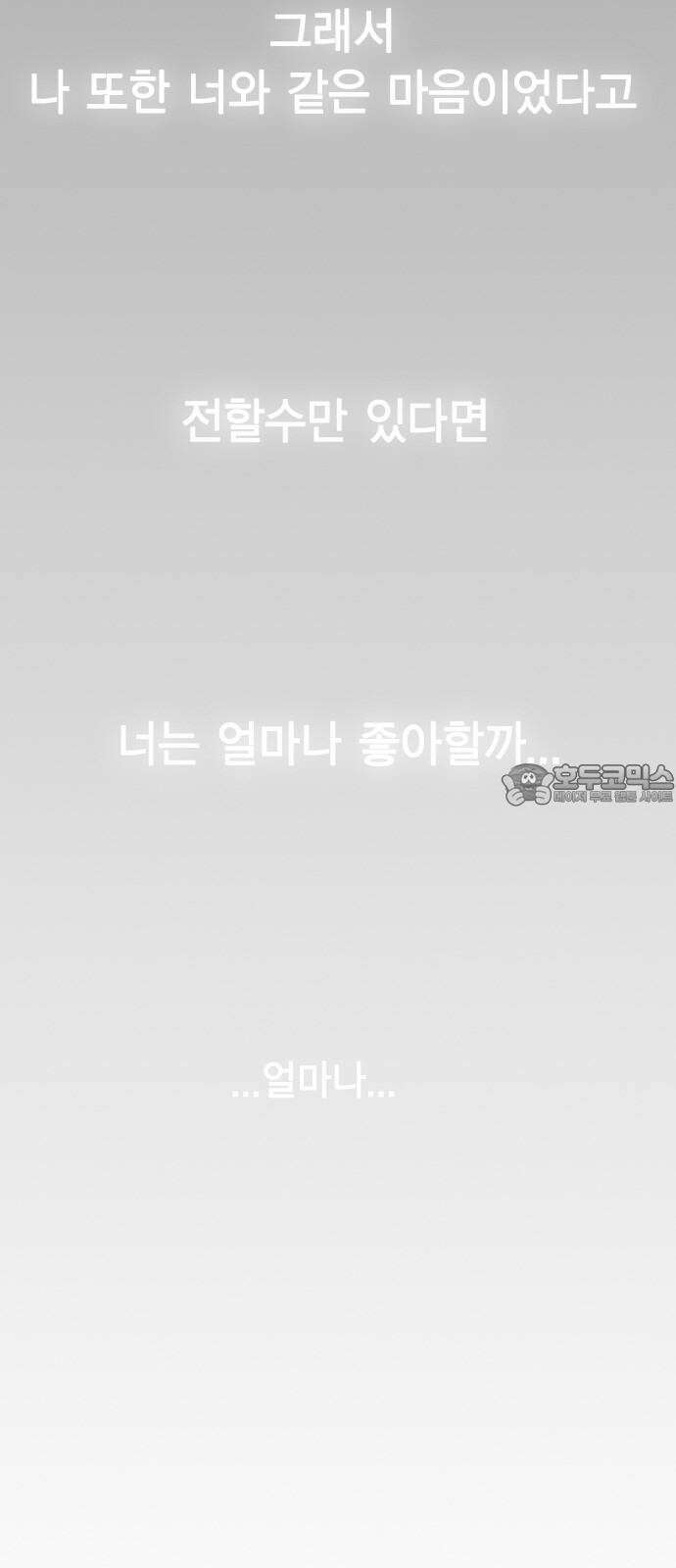 전생연분 127화 차유리VS류시호 66