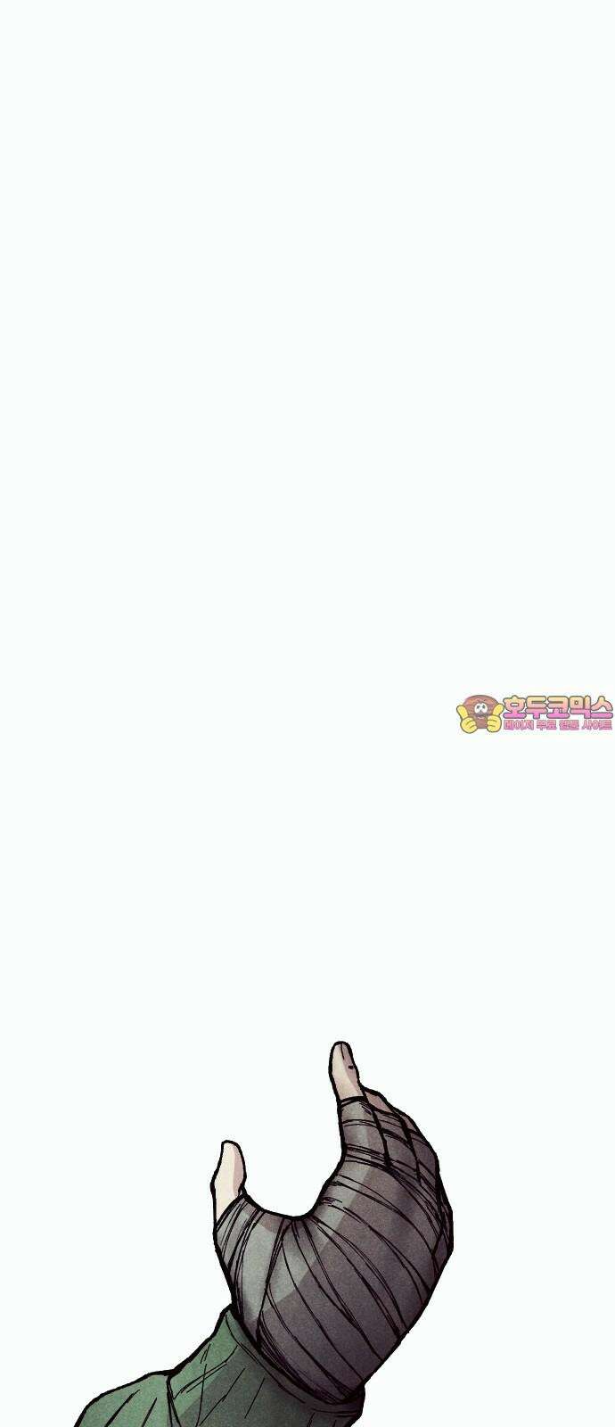 205호 고은혜 33화 1
