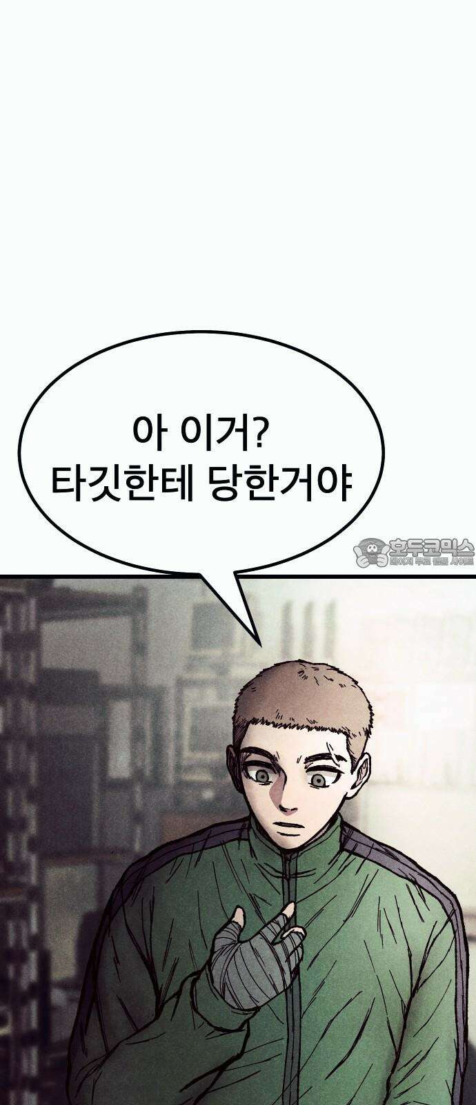 205호 고은혜 33화 3