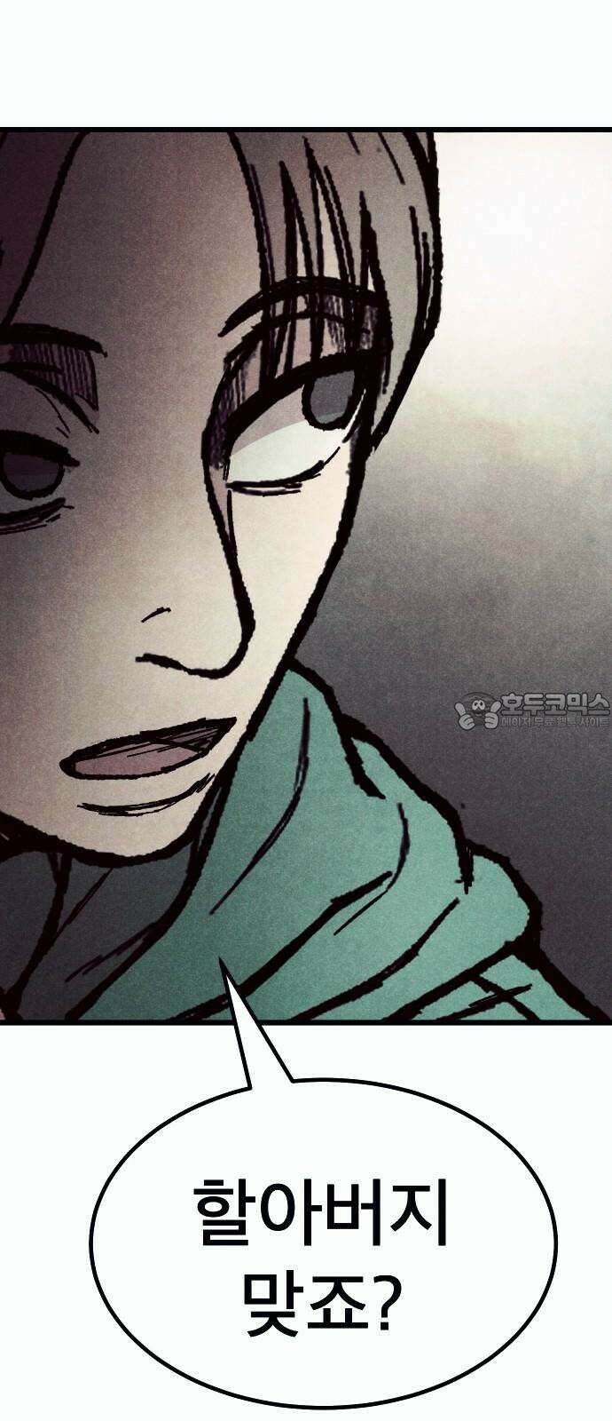 205호 고은혜 33화 6