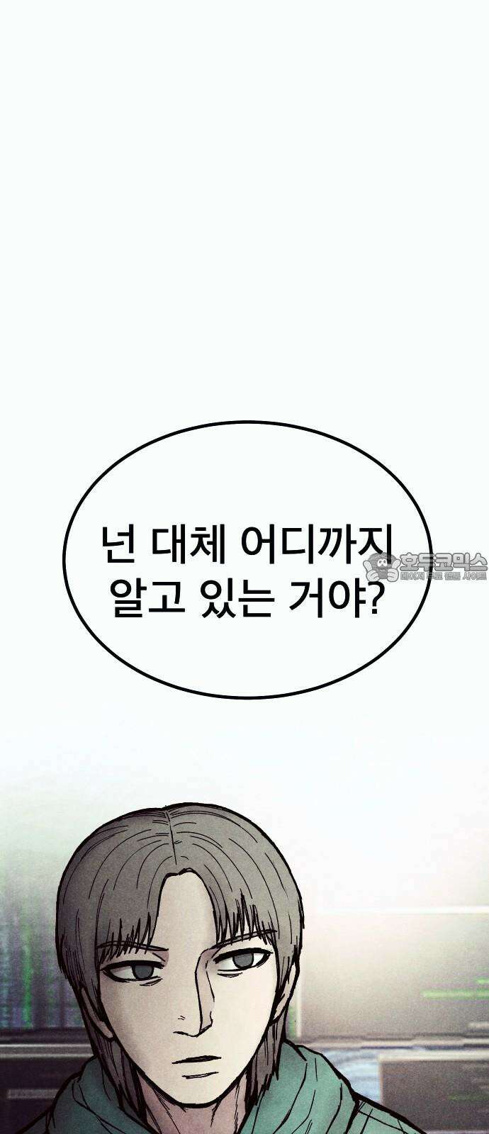 205호 고은혜 33화 12