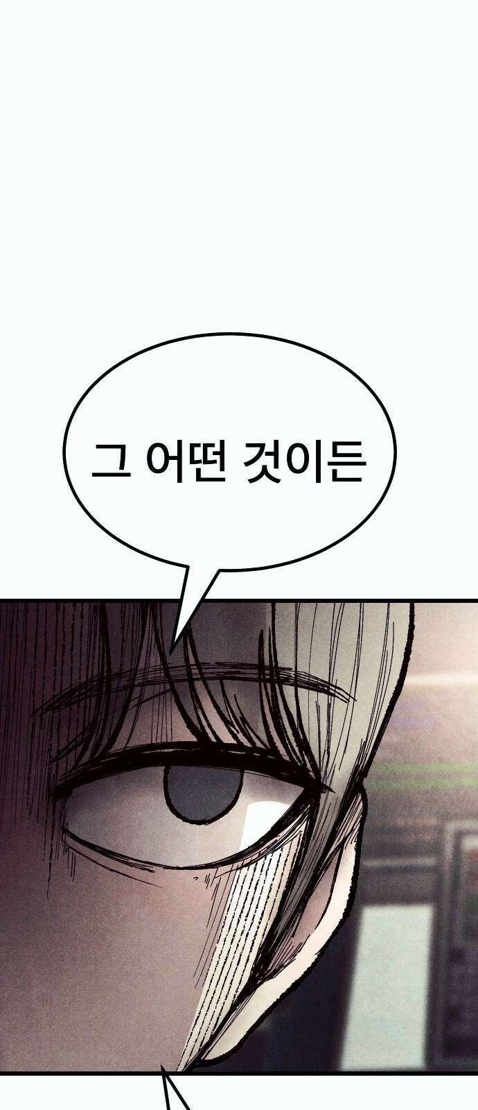 205호 고은혜 33화 16