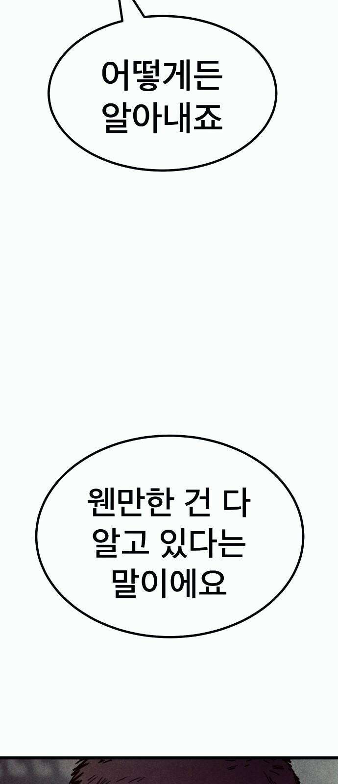 205호 고은혜 33화 17