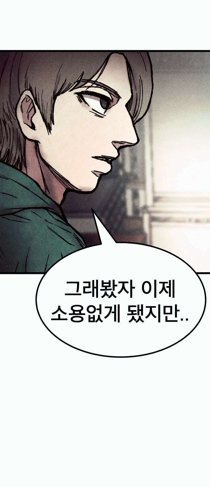205호 고은혜 33화 19