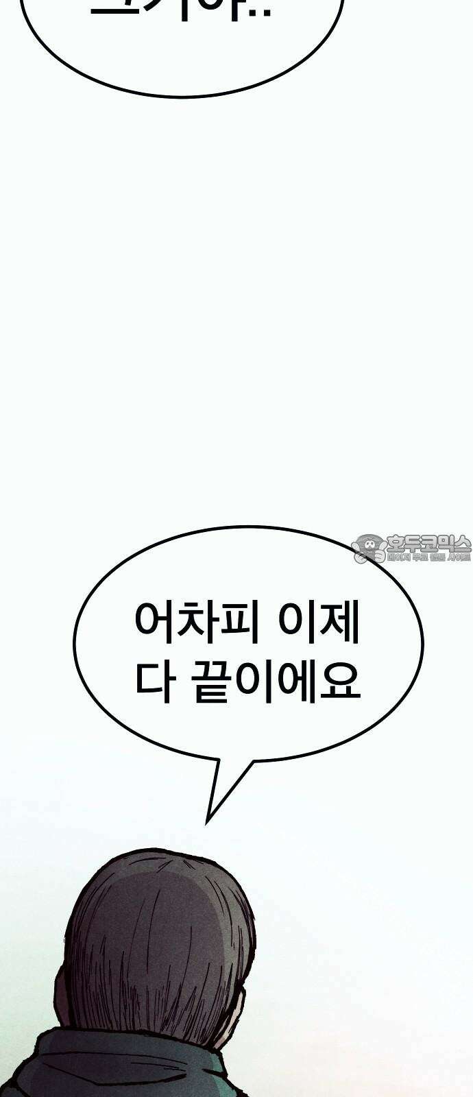 205호 고은혜 33화 21