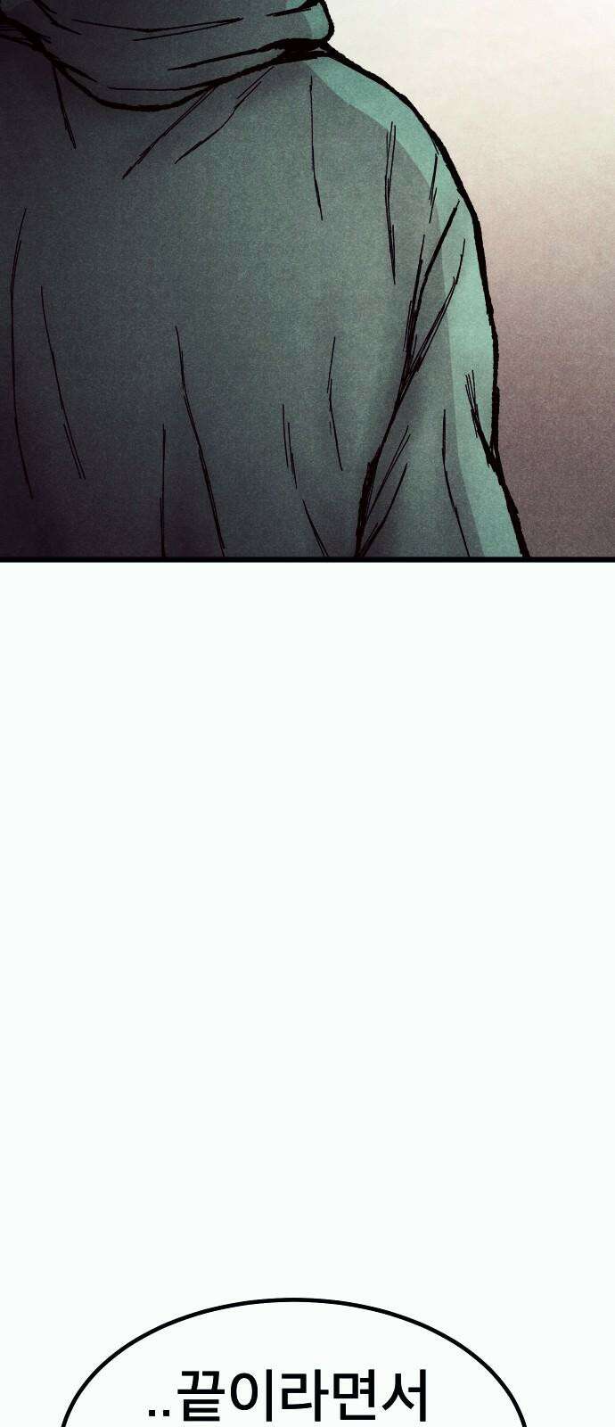 205호 고은혜 33화 22