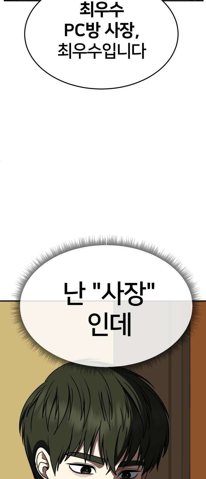 나를 바꿔줘 [시즌2] 사유리 20 2