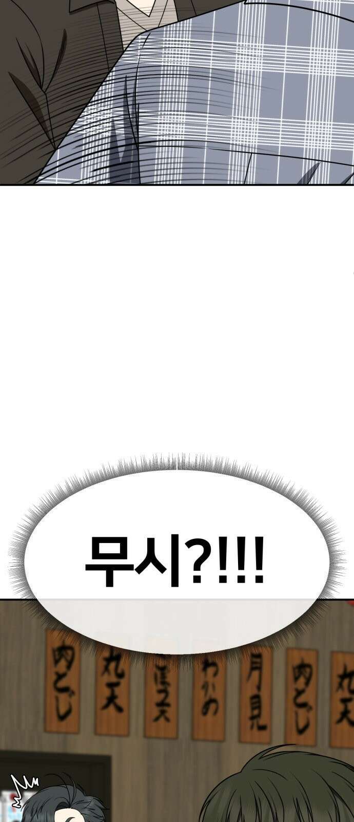 나를 바꿔줘 [시즌2] 사유리 20 7