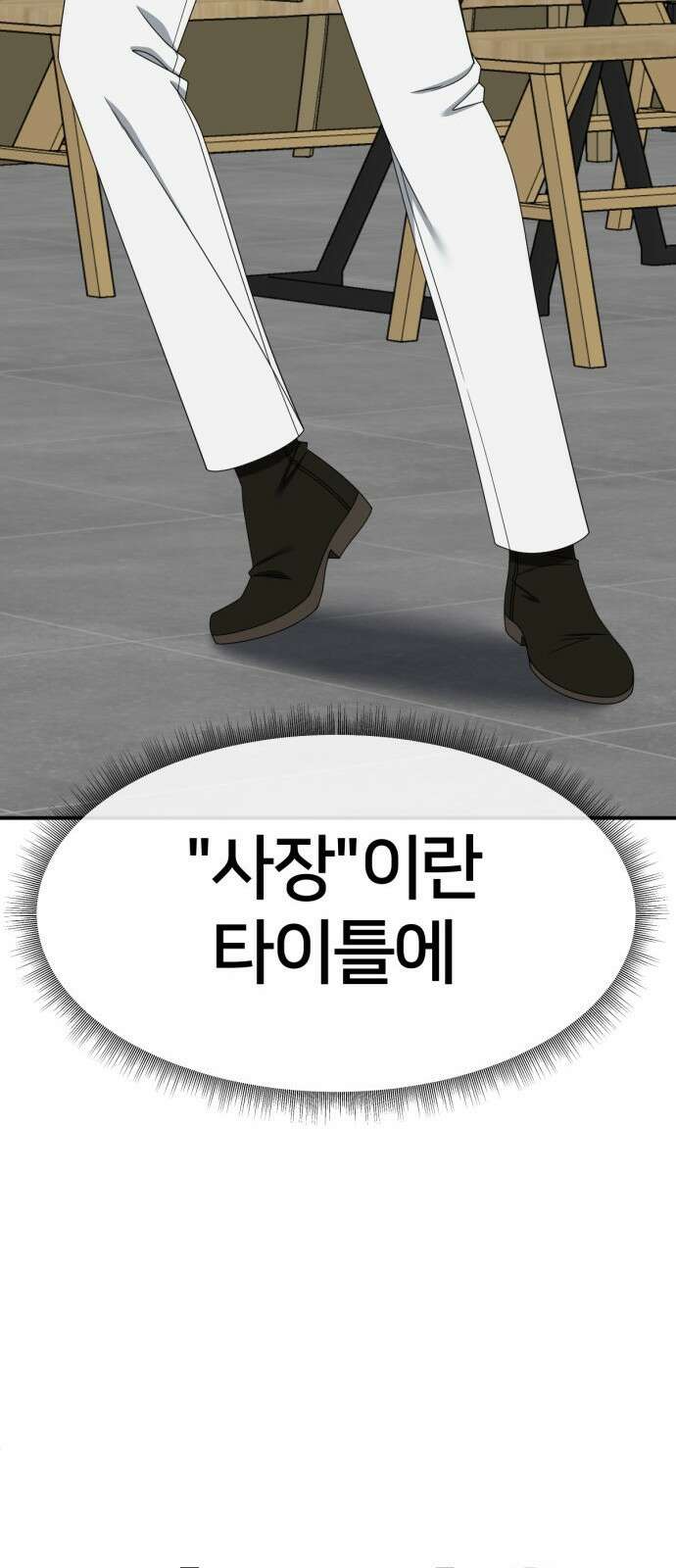 나를 바꿔줘 [시즌2] 사유리 20 11