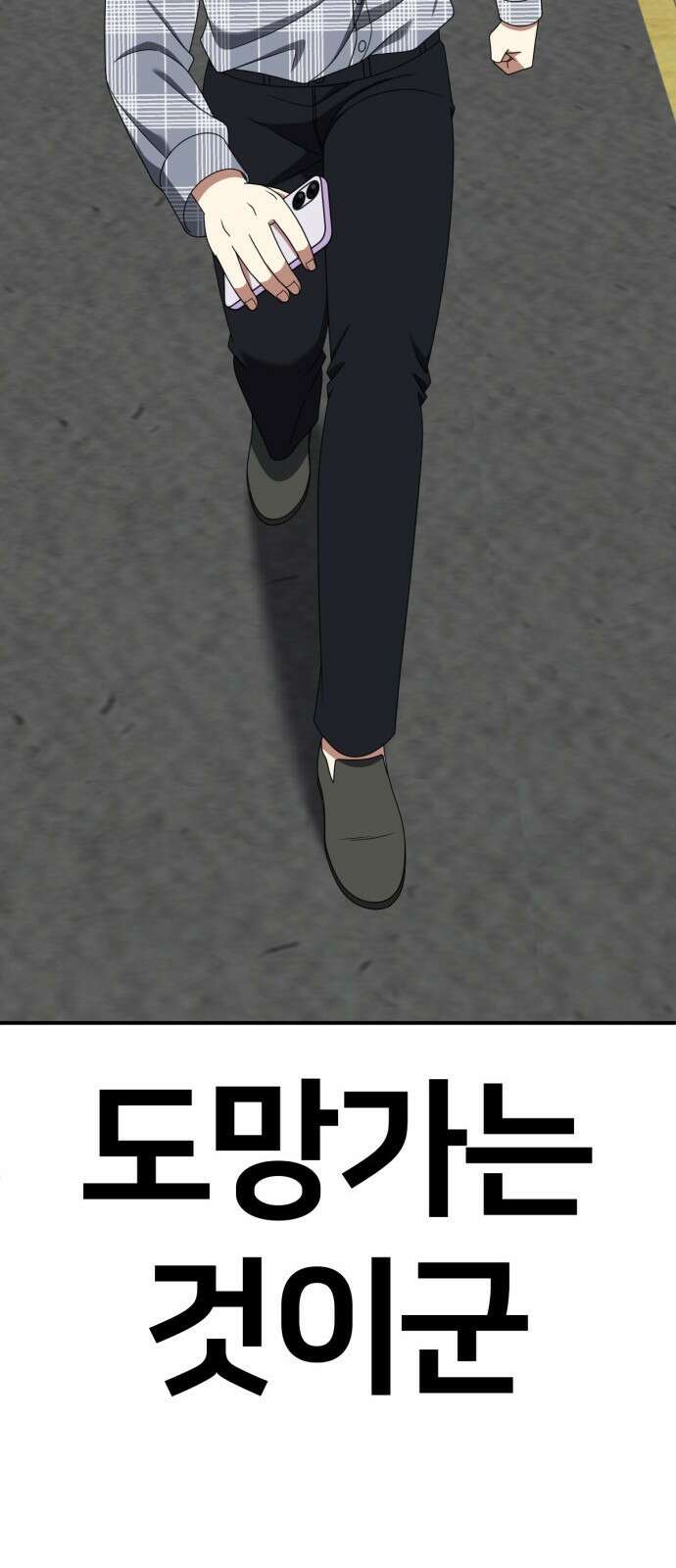 나를 바꿔줘 [시즌2] 사유리 20 13