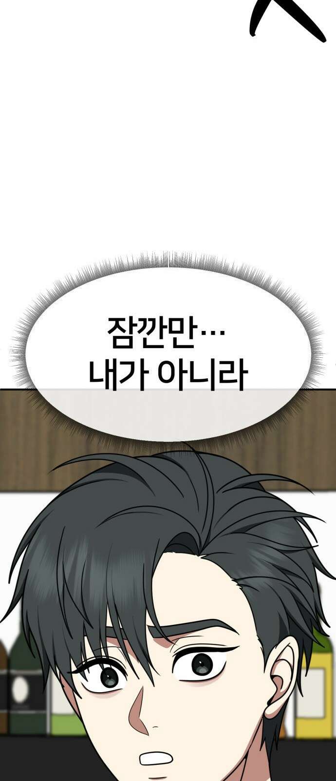 나를 바꿔줘 [시즌2] 사유리 20 16