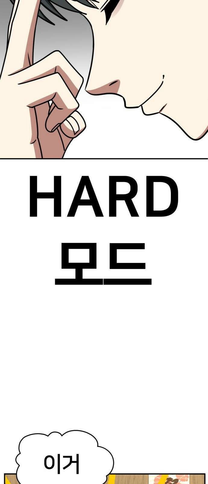 나를 바꿔줘 [시즌2] 사유리 20 19