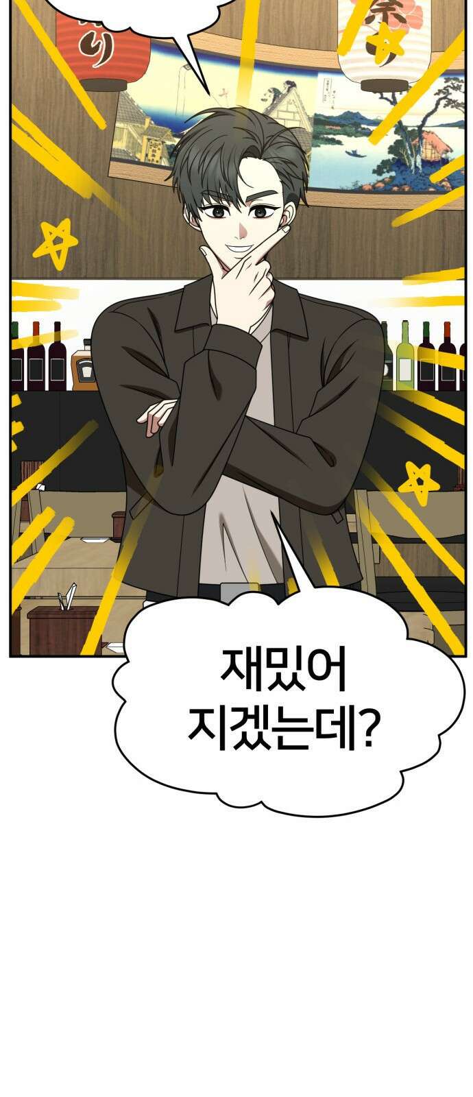 나를 바꿔줘 [시즌2] 사유리 20 20