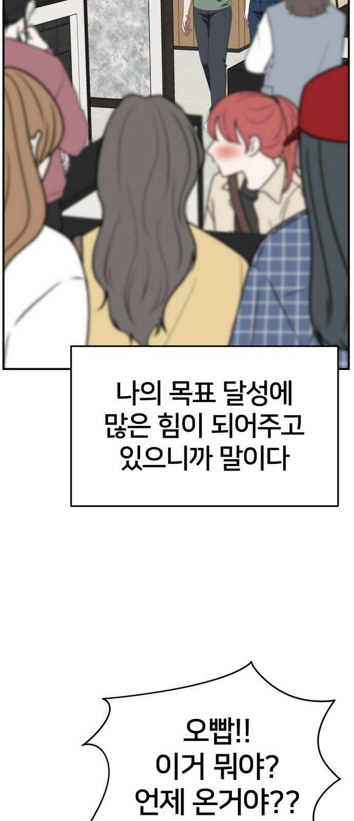나를 바꿔줘 [시즌2] 사유리 20 28