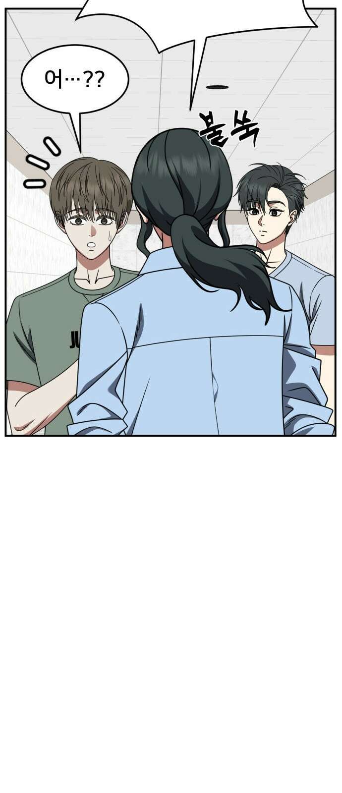 나를 바꿔줘 [시즌2] 사유리 20 29