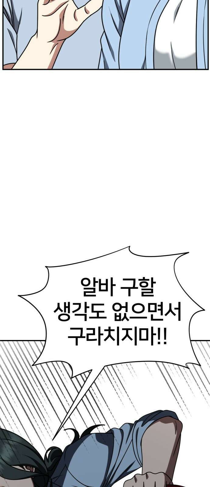 나를 바꿔줘 [시즌2] 사유리 20 36