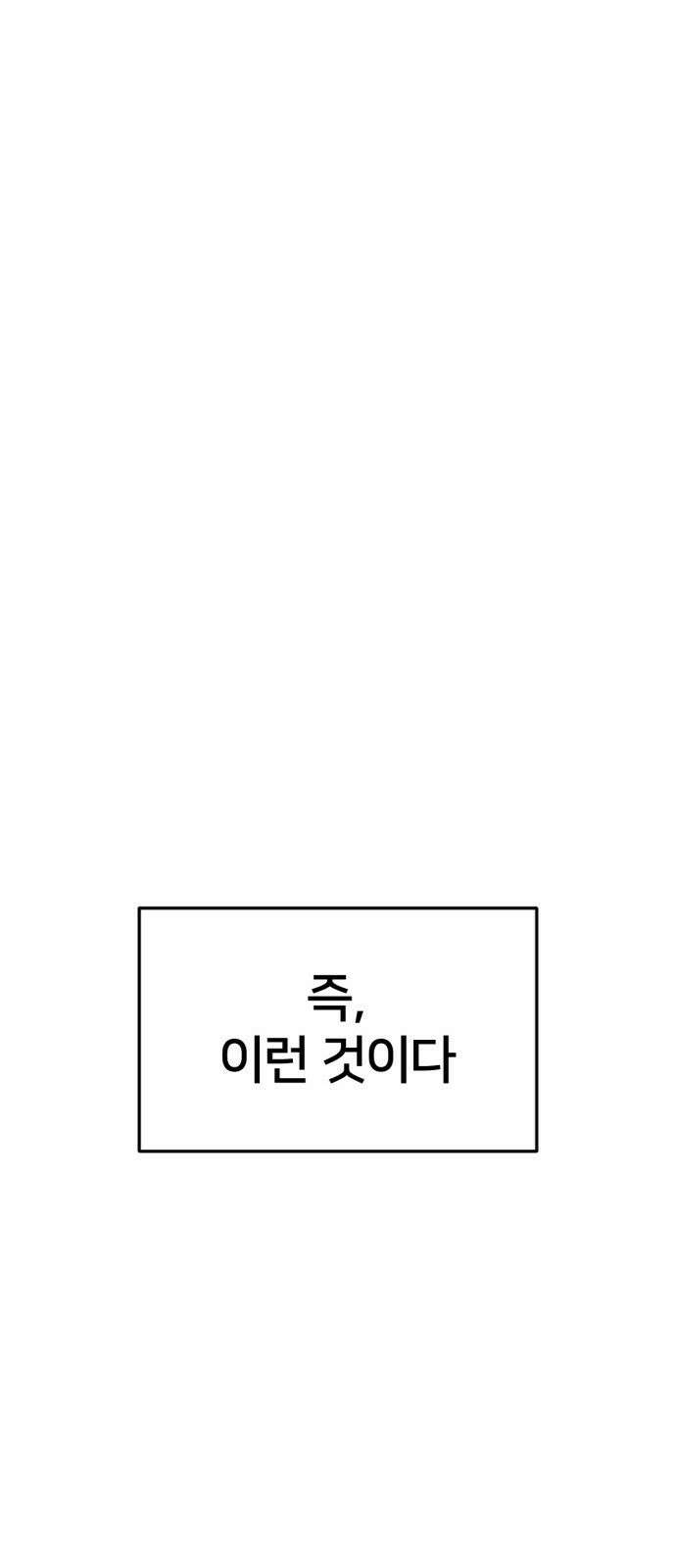 나를 바꿔줘 [시즌2] 사유리 20 39