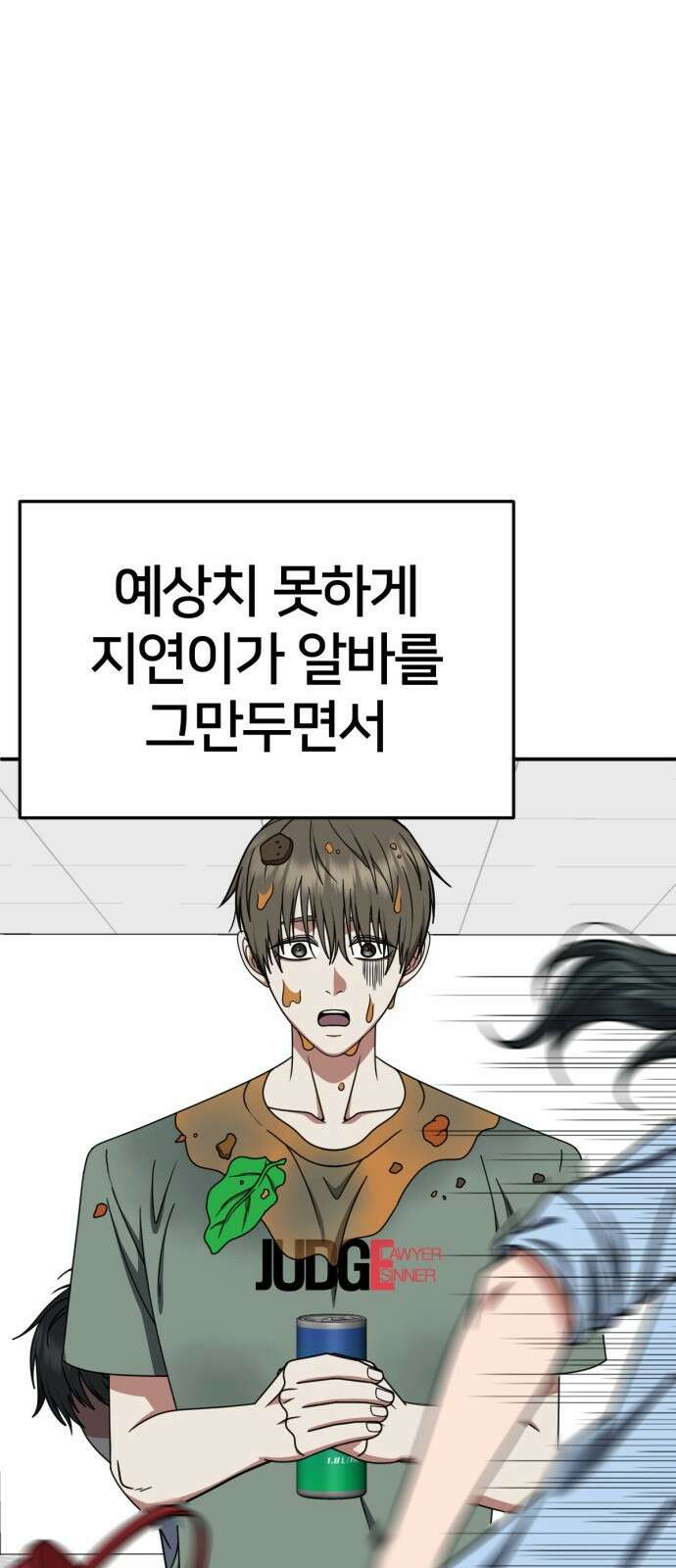 나를 바꿔줘 [시즌2] 사유리 20 40