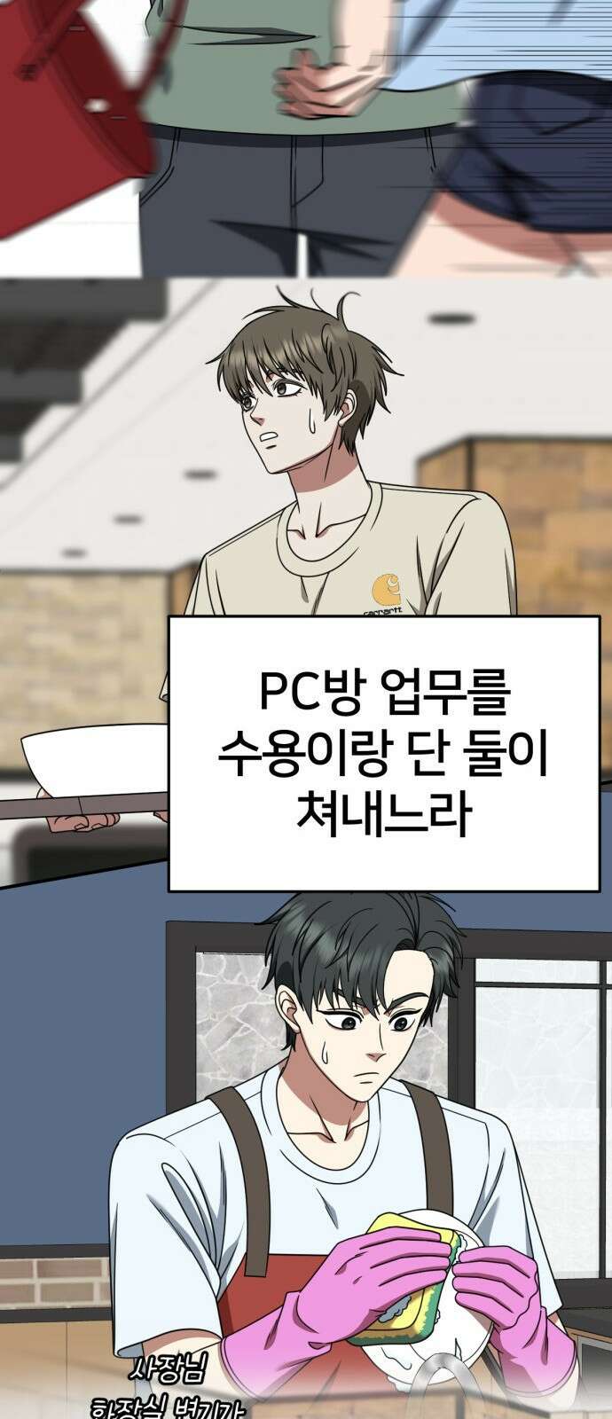 나를 바꿔줘 [시즌2] 사유리 20 41