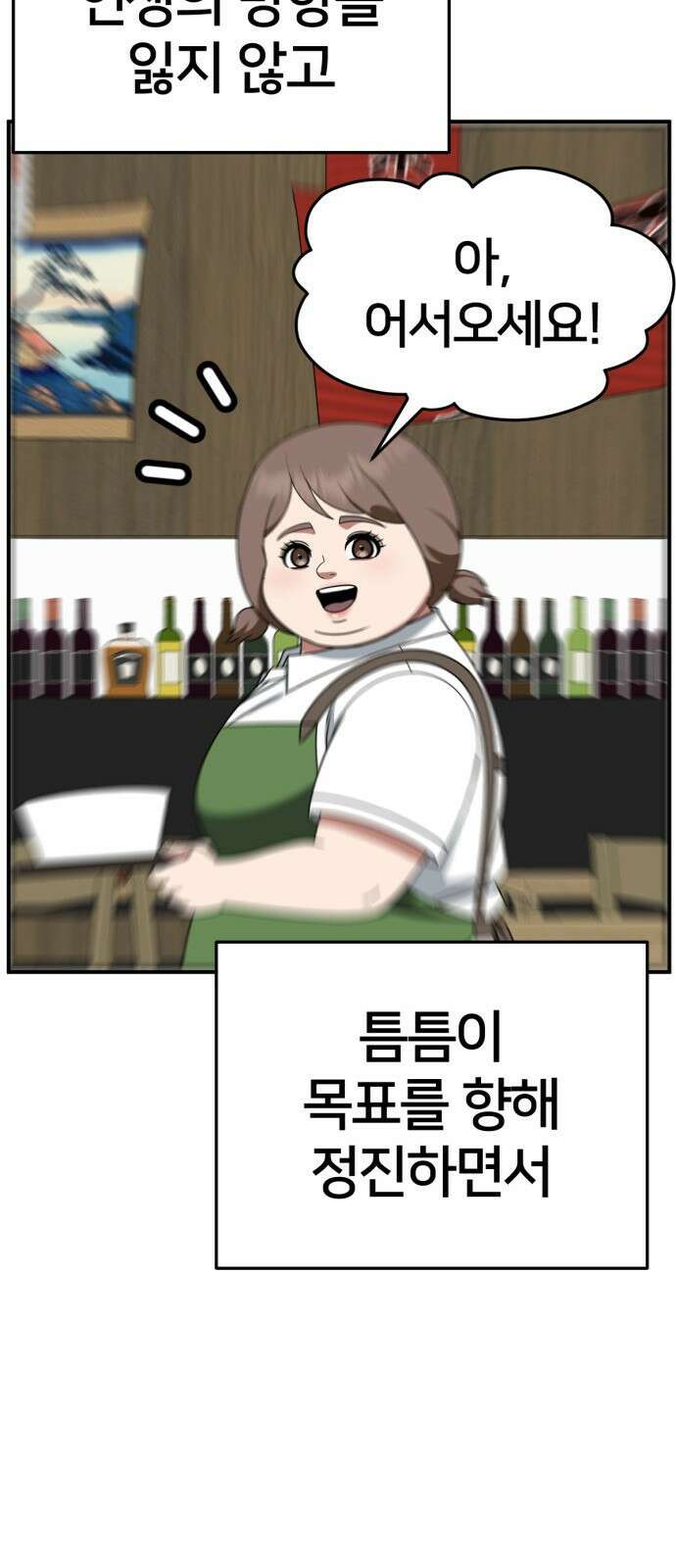 나를 바꿔줘 [시즌2] 사유리 20 43