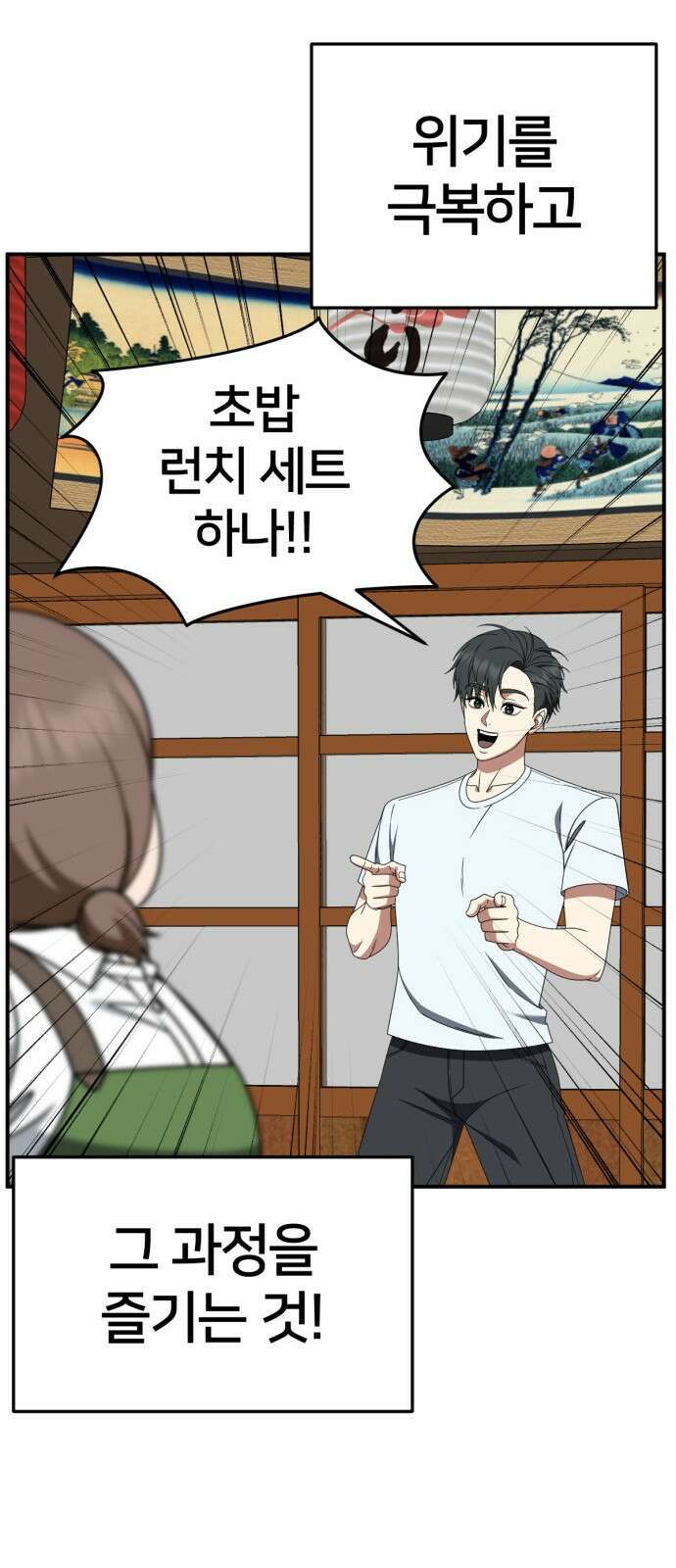 나를 바꿔줘 [시즌2] 사유리 20 44