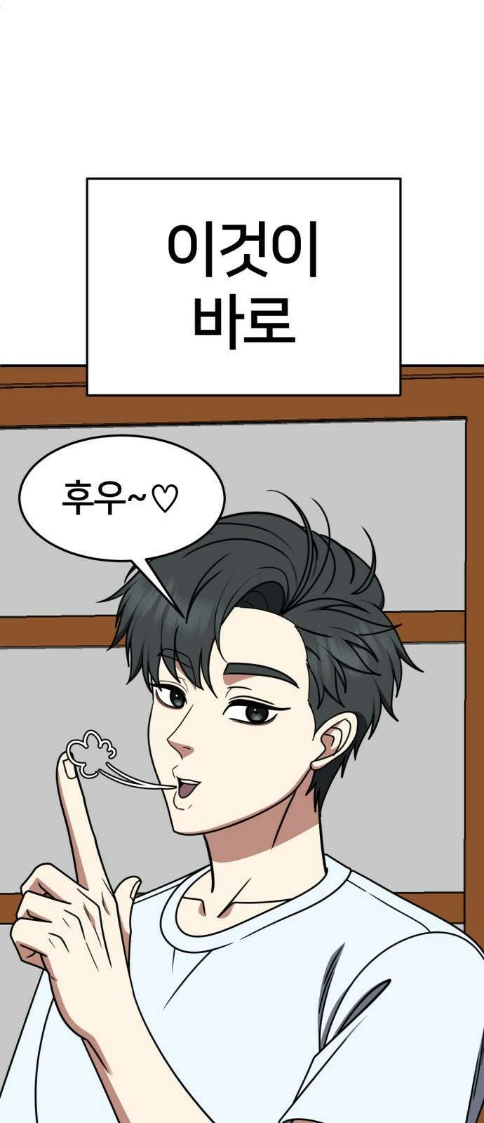 나를 바꿔줘 [시즌2] 사유리 20 45