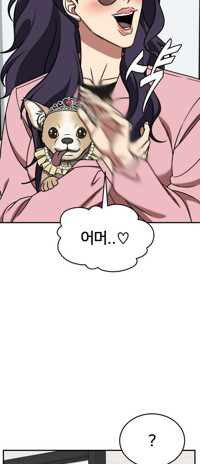 나를 바꿔줘 [시즌2] 사유리 20 47