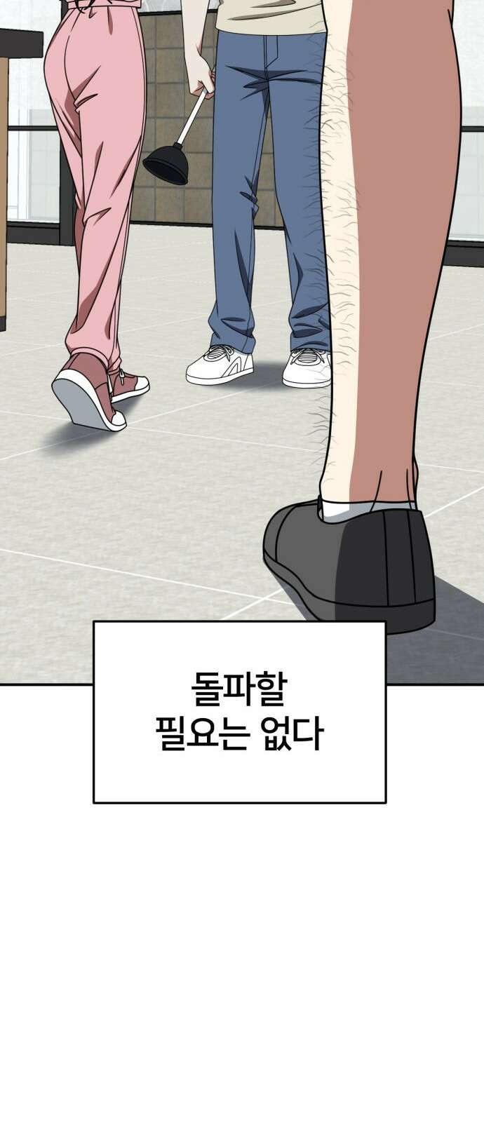 나를 바꿔줘 [시즌2] 사유리 20 52