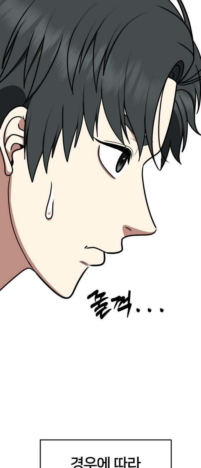 나를 바꿔줘 [시즌2] 사유리 20 56