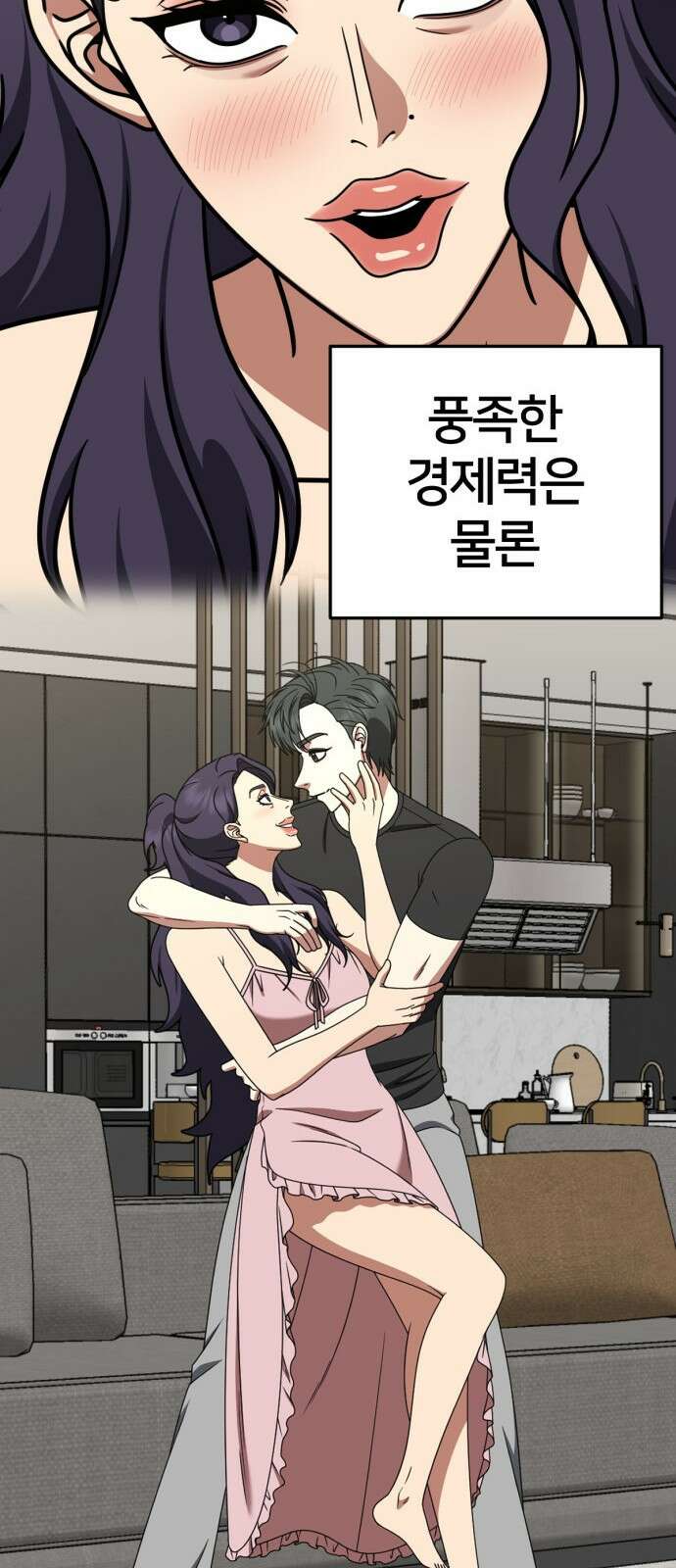 나를 바꿔줘 [시즌2] 사유리 20 61