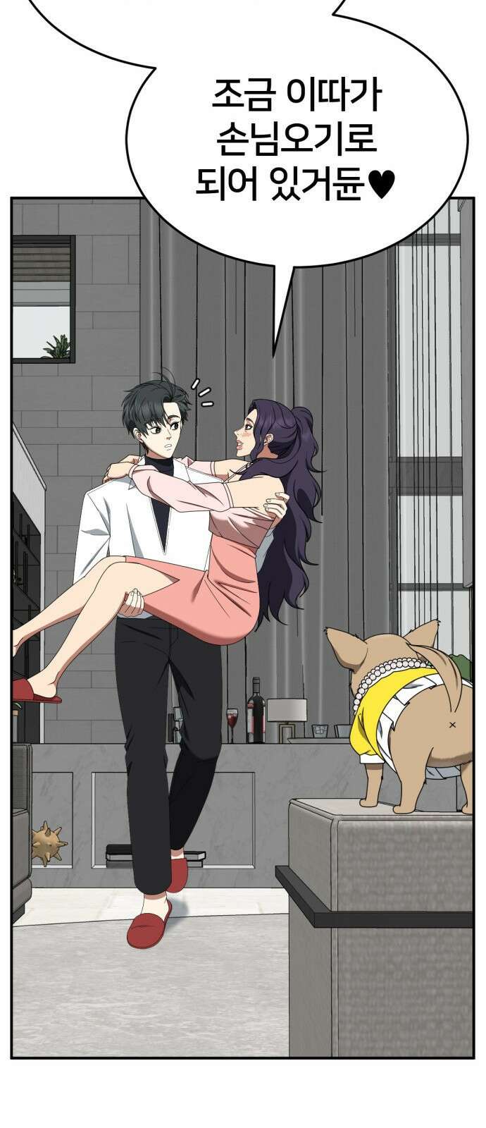 나를 바꿔줘 [시즌2] 사유리 20 69