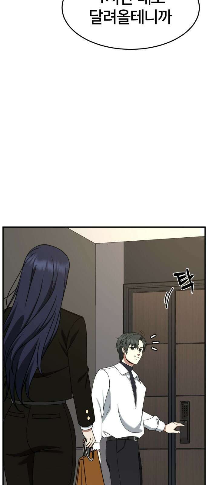 나를 바꿔줘 [시즌2] 사유리 20 73