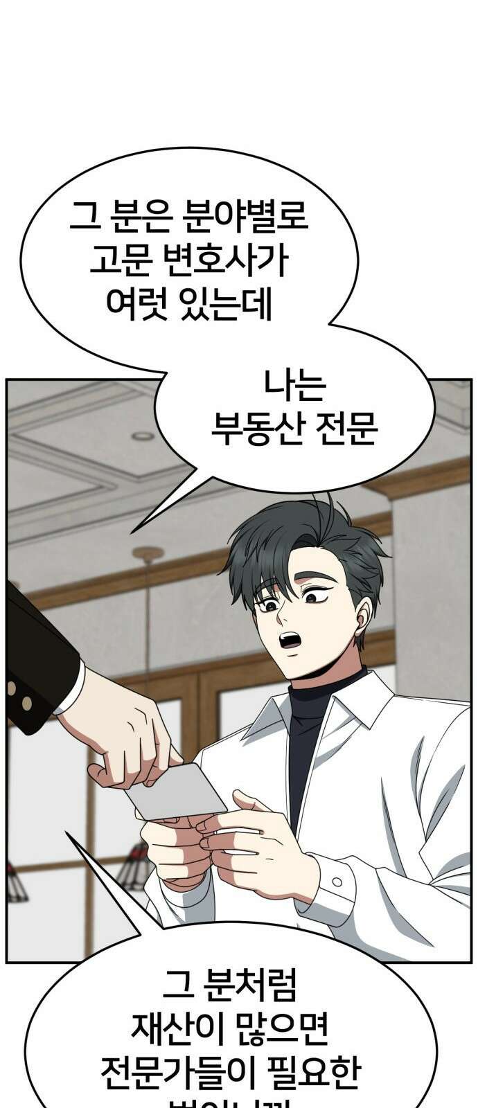 나를 바꿔줘 [시즌2] 사유리 20 92