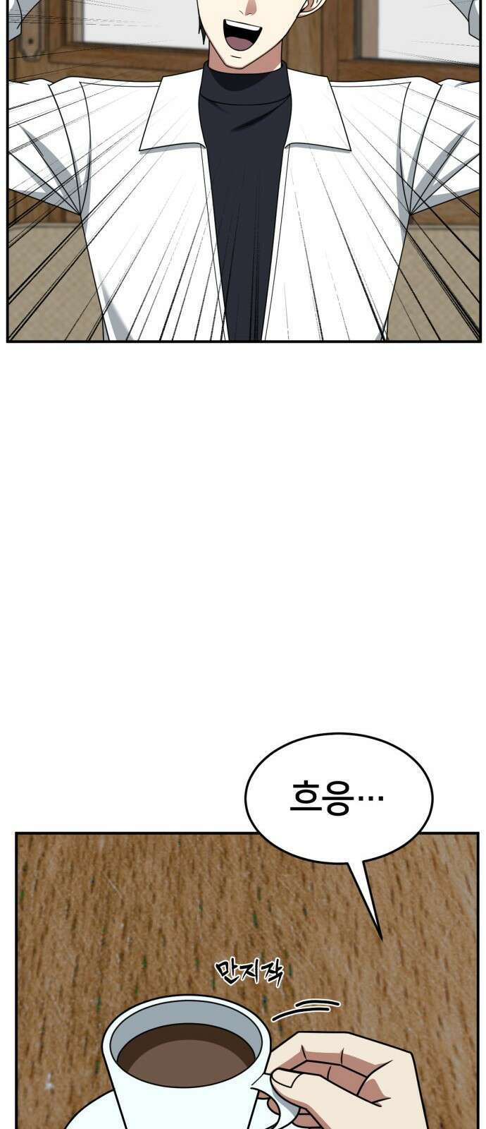 나를 바꿔줘 [시즌2] 사유리 20 99
