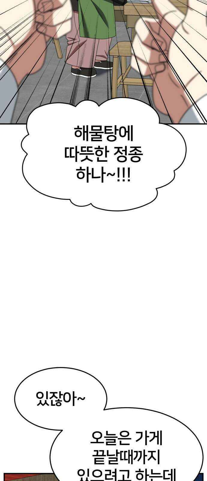 나를 바꿔줘 [시즌2] 사유리 20 121