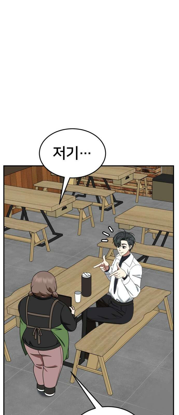 나를 바꿔줘 [시즌2] 사유리 20 125
