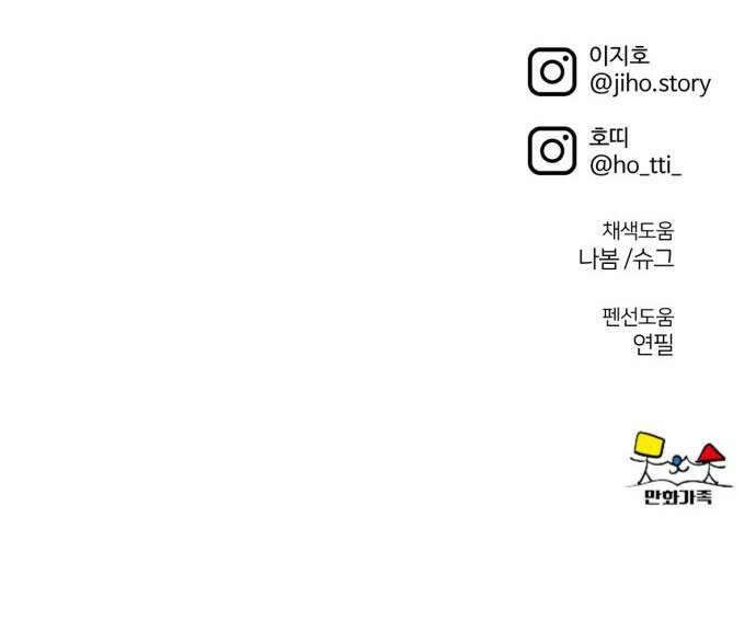 나를 바꿔줘 [시즌2] 사유리 20 129