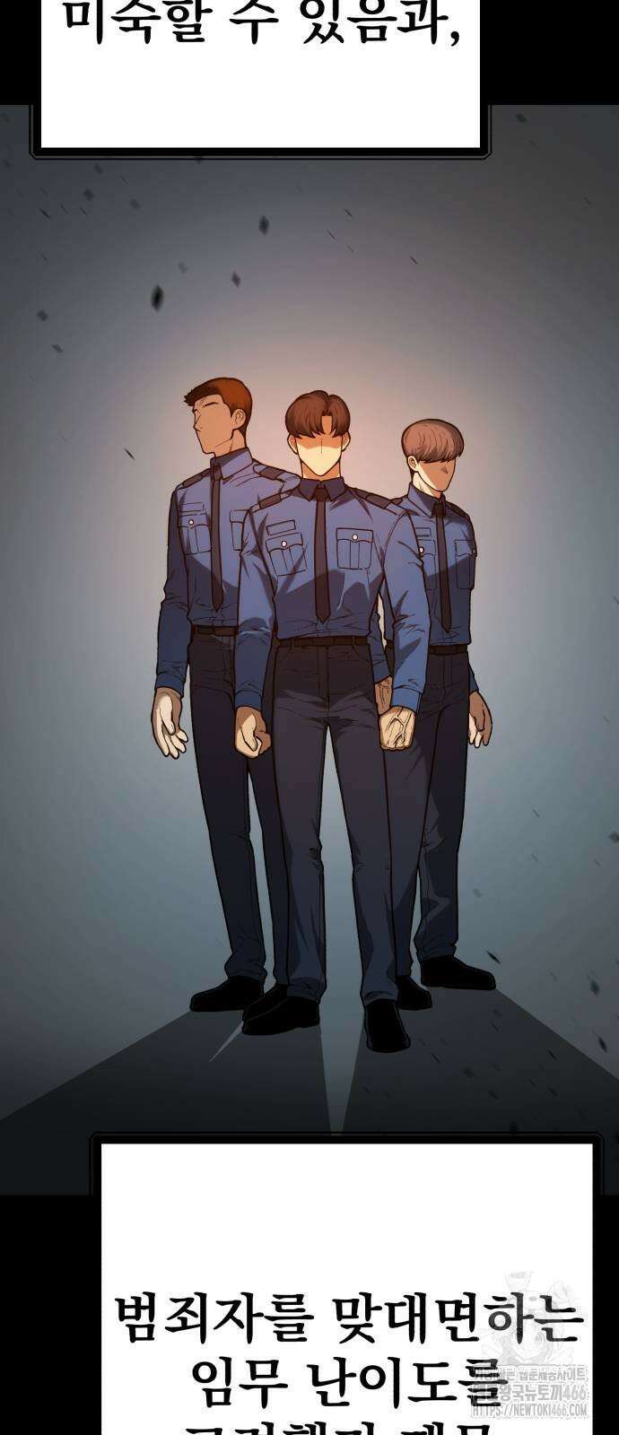 소년경찰 4화 2