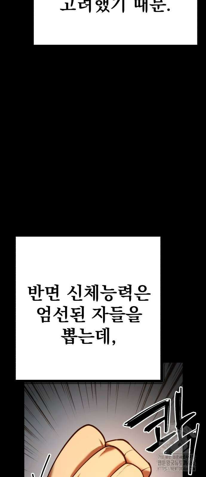 소년경찰 4화 3
