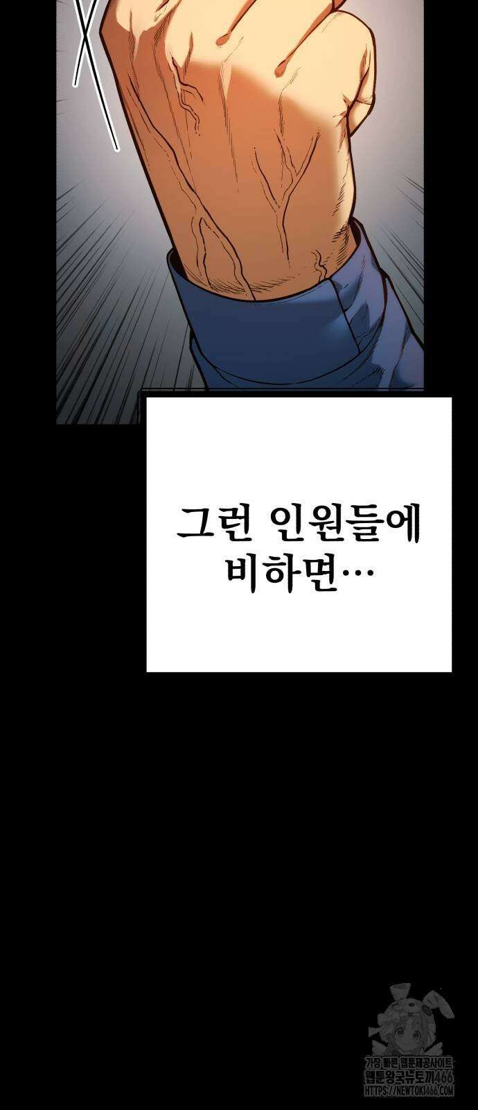 소년경찰 4화 4