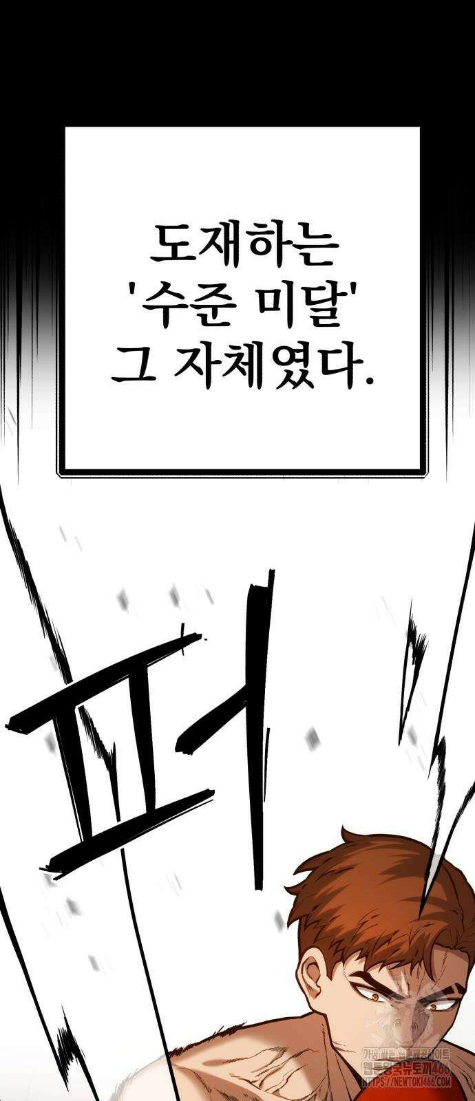소년경찰 4화 5