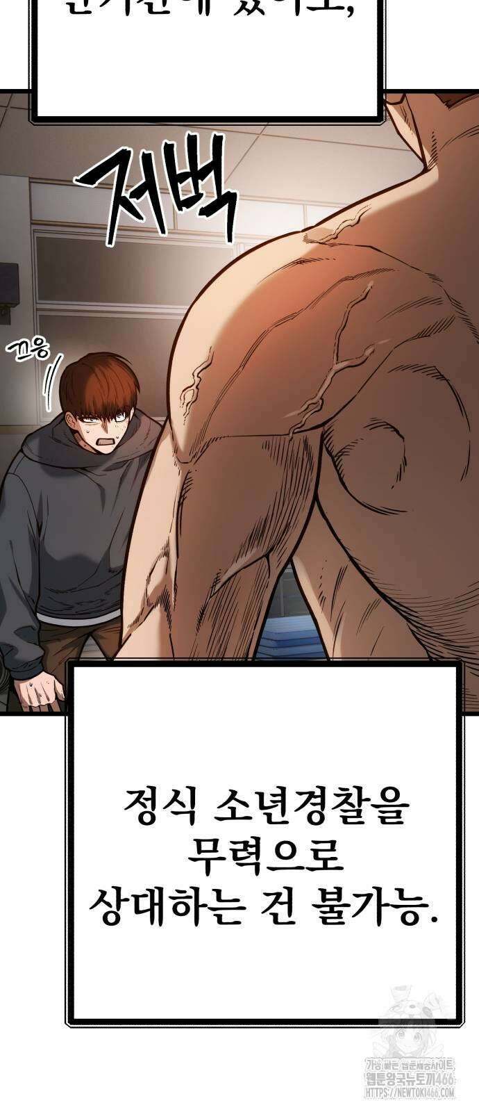 소년경찰 4화 13