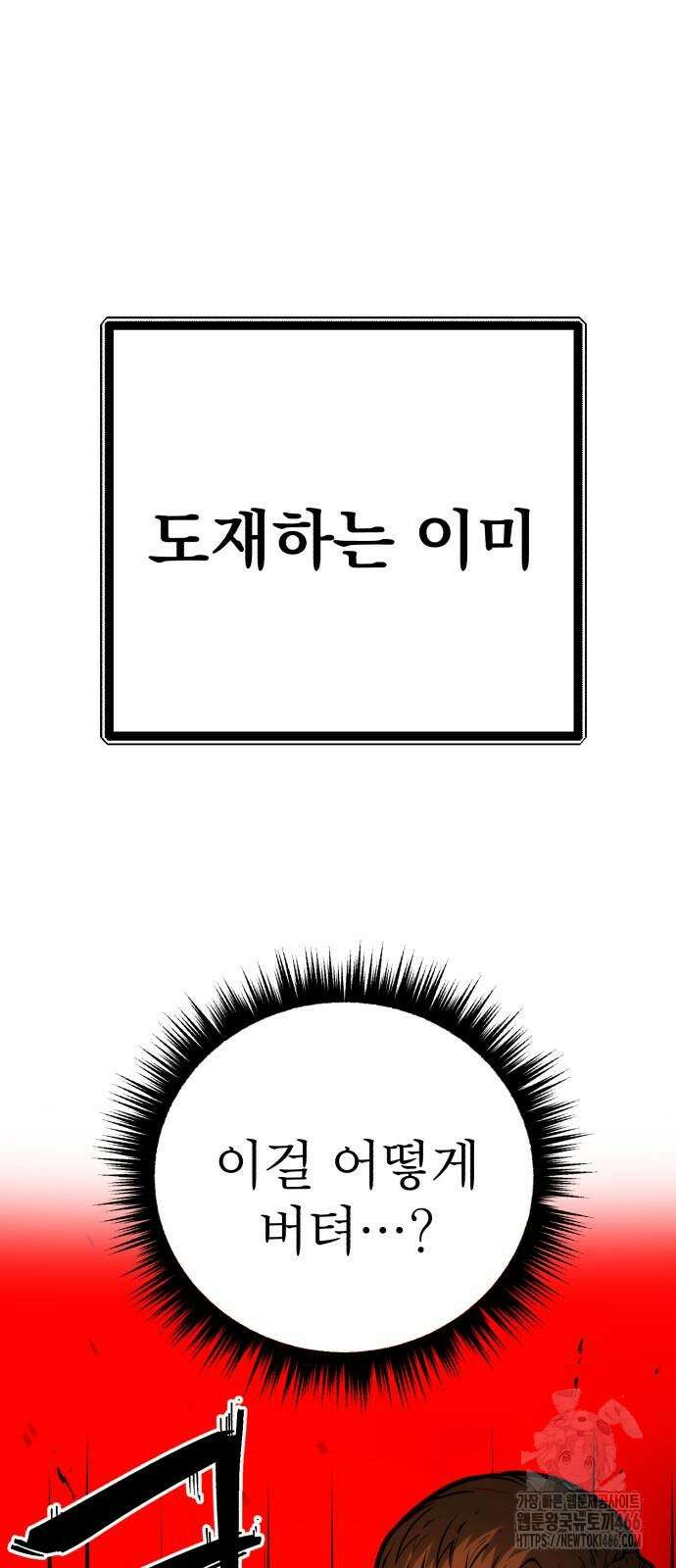 소년경찰 4화 15